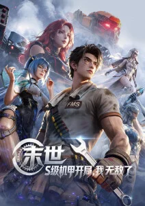 和之国同人漫画 御田日记重读